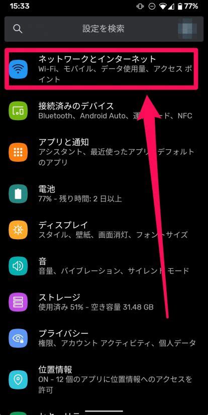 uqapn iphone|UQモバイル Android･iPhoneのネットワーク設定(APN設定)手順.